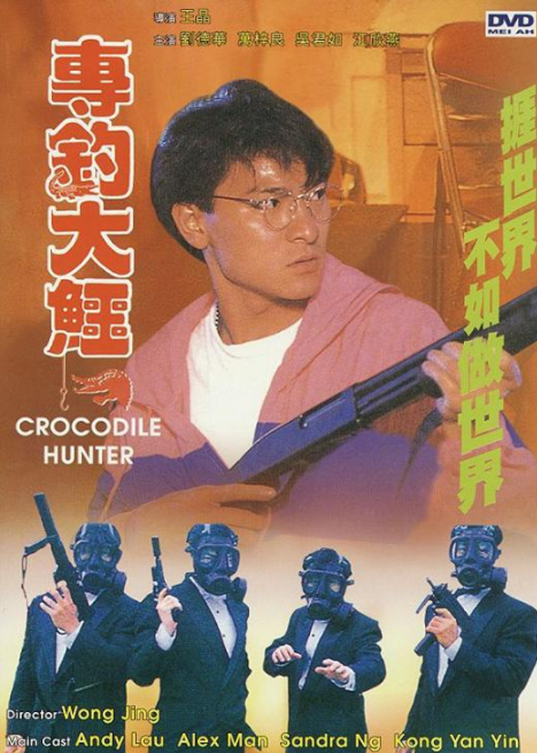 专钓大鳄封面图
