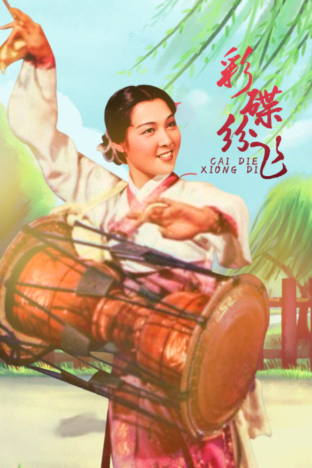 彩蝶纷飞封面图