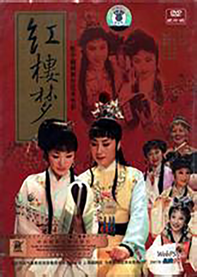 红楼梦 6 宝玉化石封面图