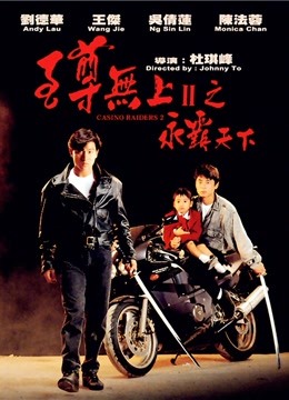 至尊无上之永霸天下封面图