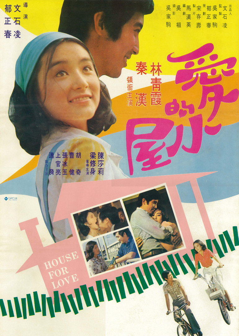 爱的小屋封面图