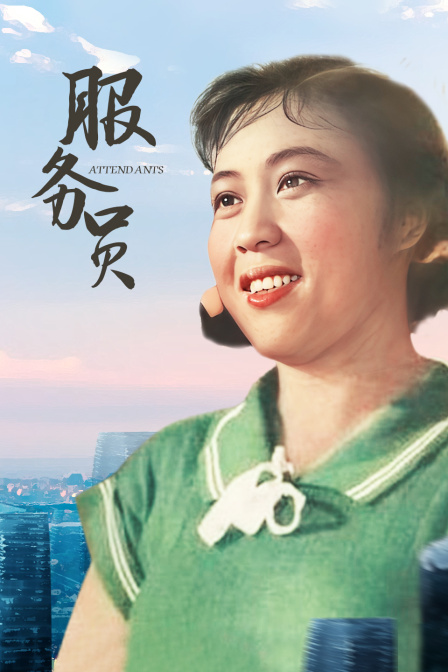 服务员封面图