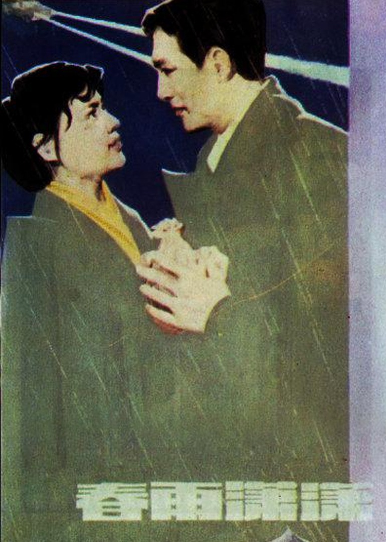 春雨潇潇封面图