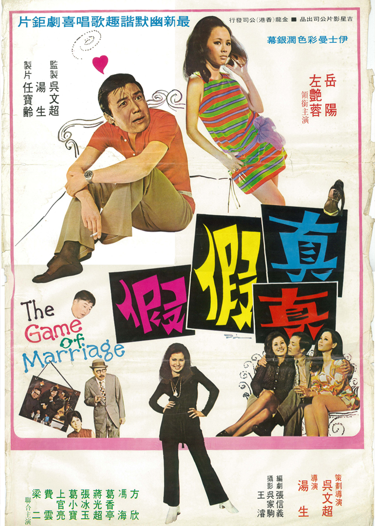 真真假假封面图