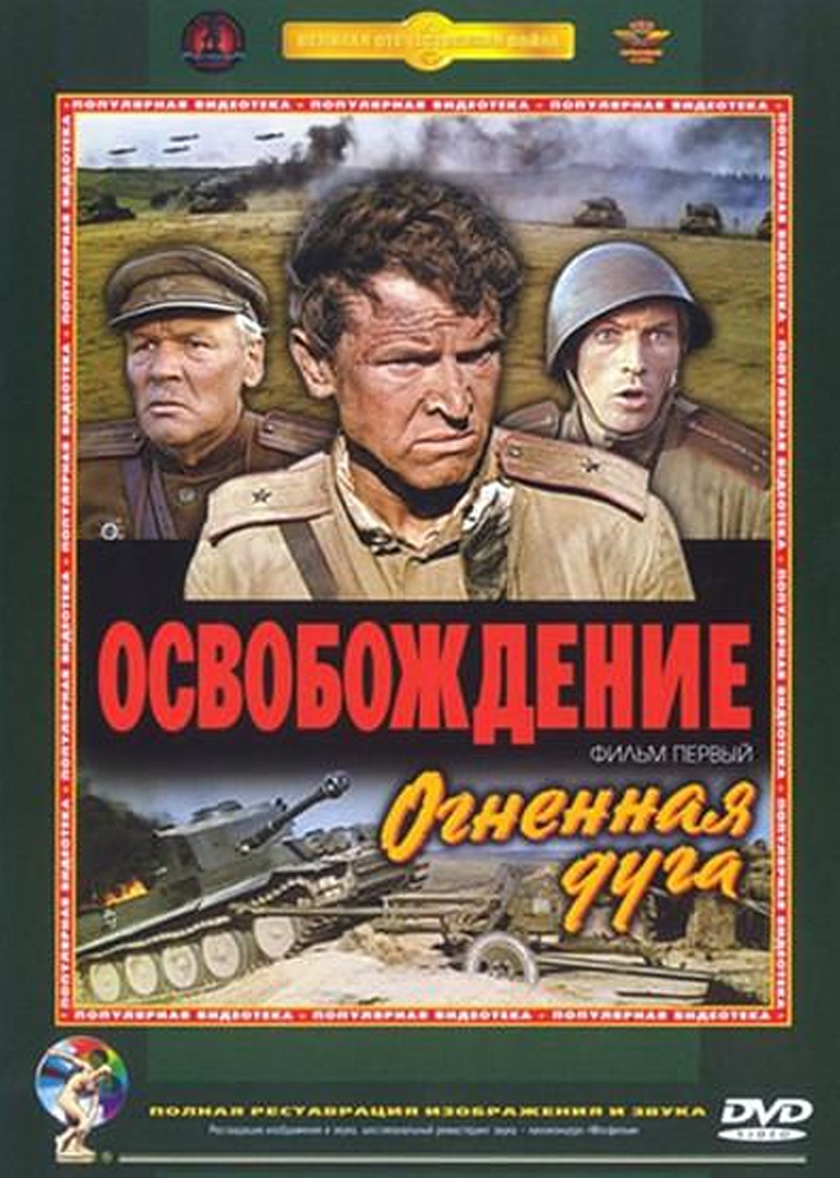 解放4：柏林之战封面图