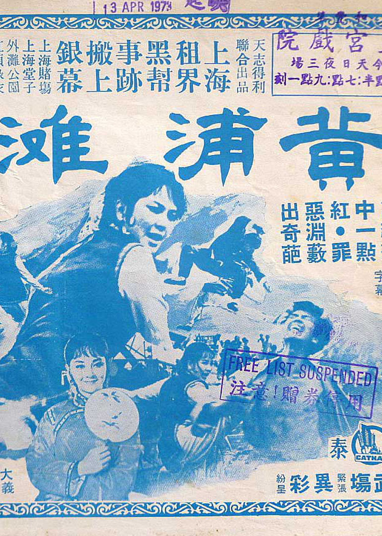 黄浦滩头封面图