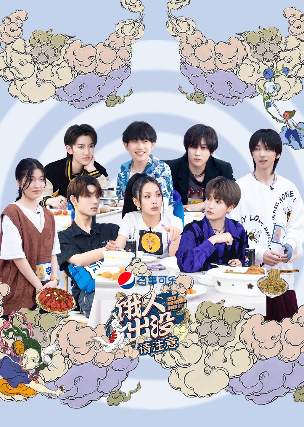 饿人出没请注意封面图