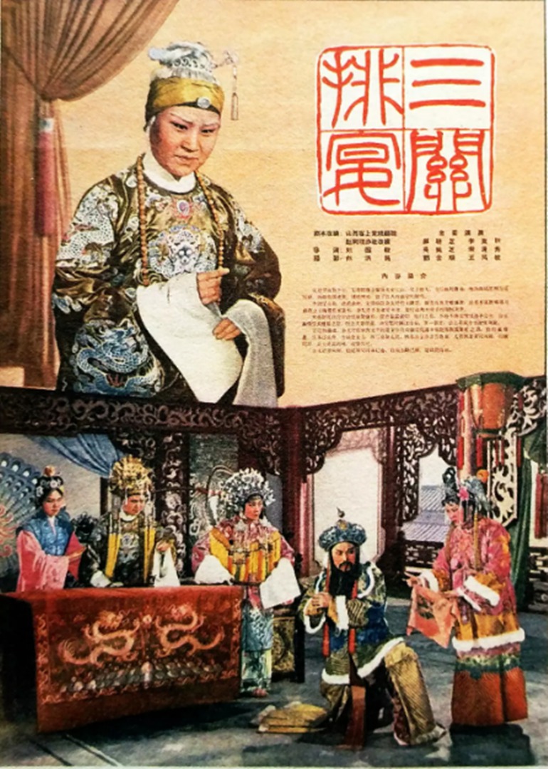 三关排宴封面图