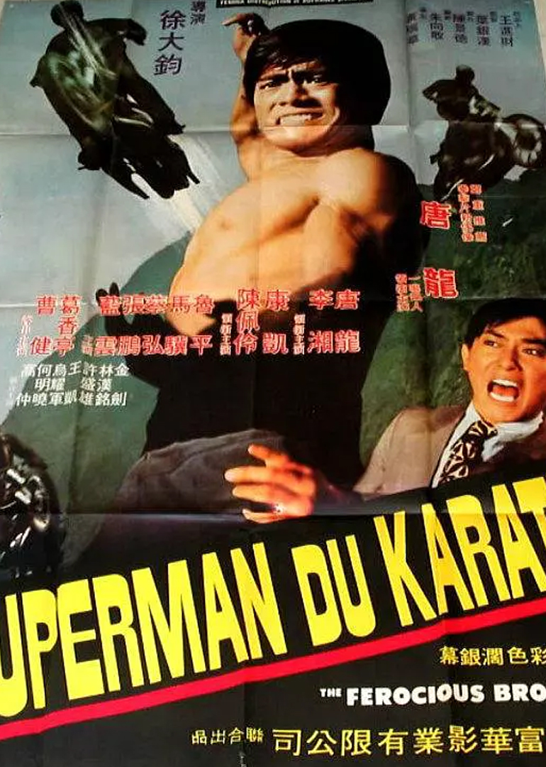 龙虎过江封面图