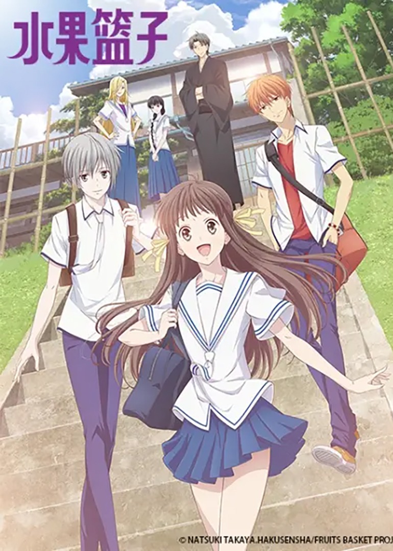 水果篮子 第一季封面图