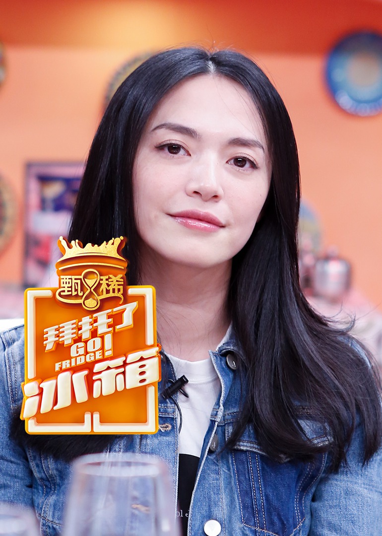 拜托了冰箱 第三季封面图