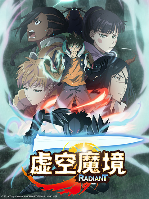 虚空魔境 第二季封面图