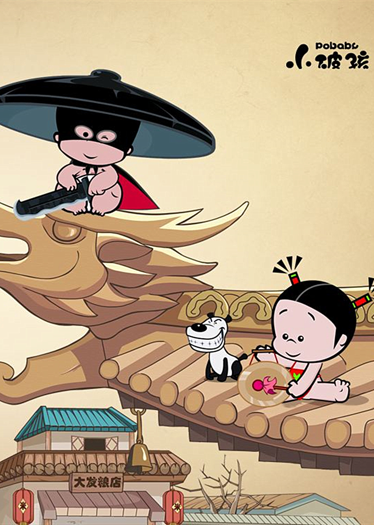 小破孩之破锣侠封面图