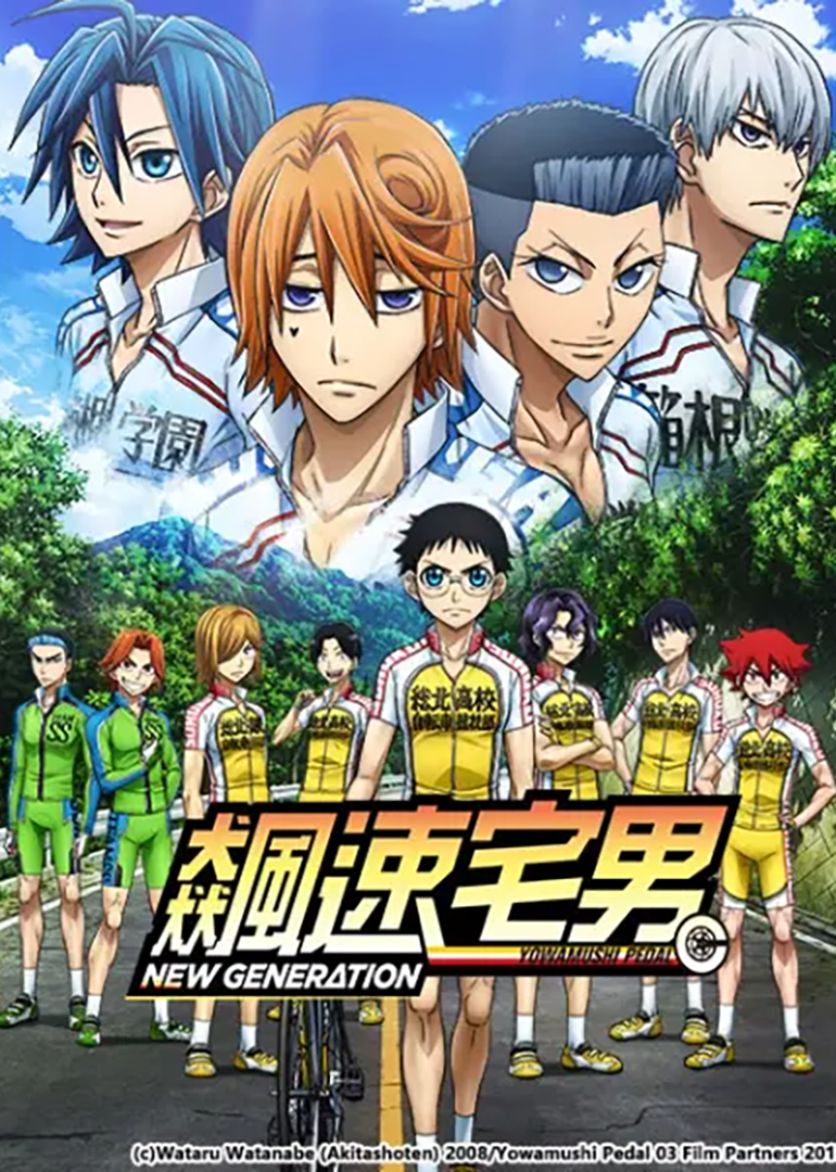 飙速宅男 第三季封面图