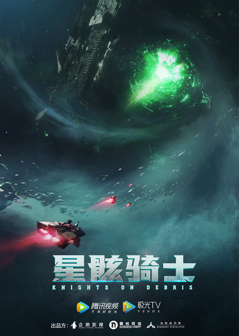 星骸骑士小剧场封面图