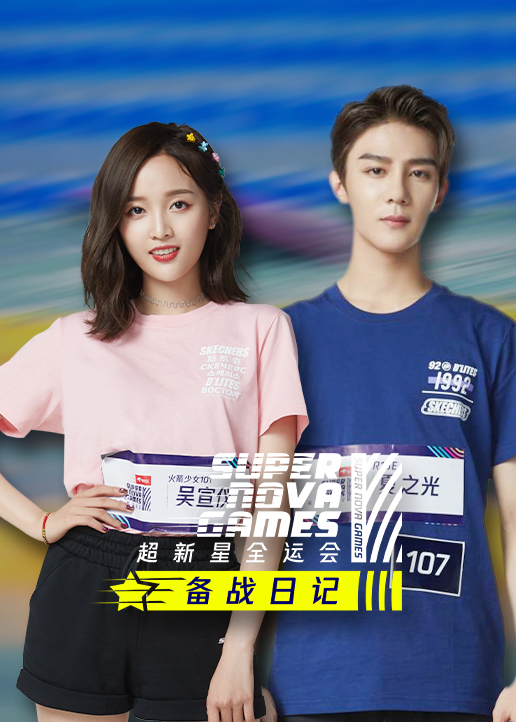 超新星备战日记封面图