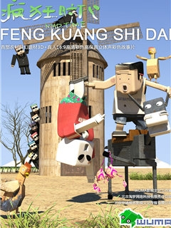 疯狂时代 第一季封面图