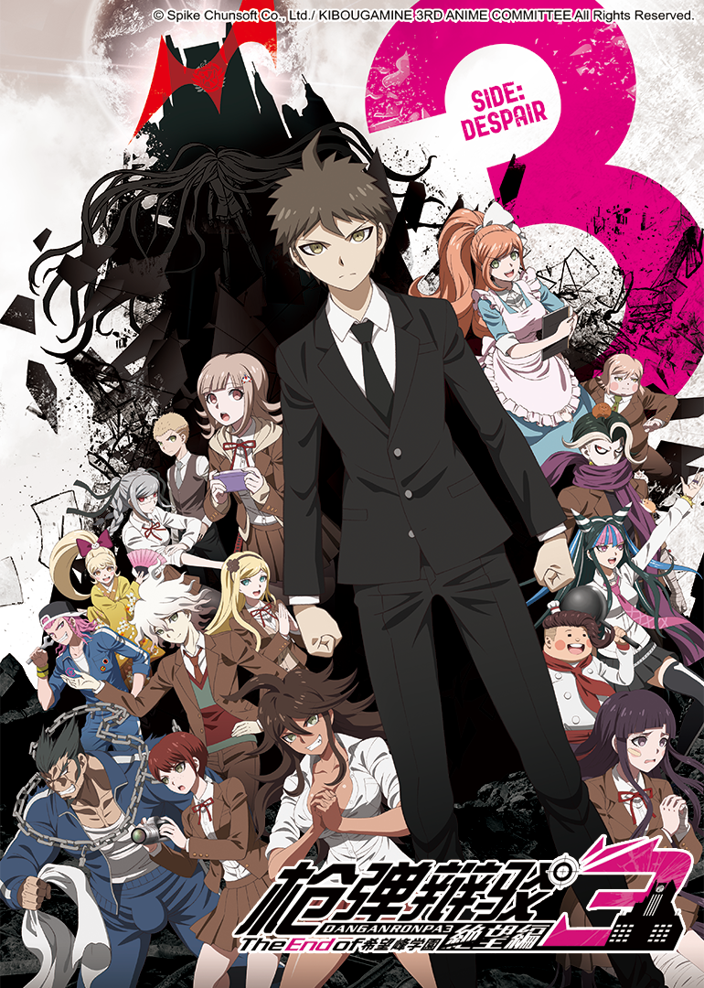 枪弹辩驳3-The End of 希望峰学园-绝望编封面图