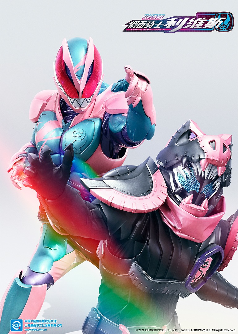 剧场版 假面骑士利维斯（日语）封面图