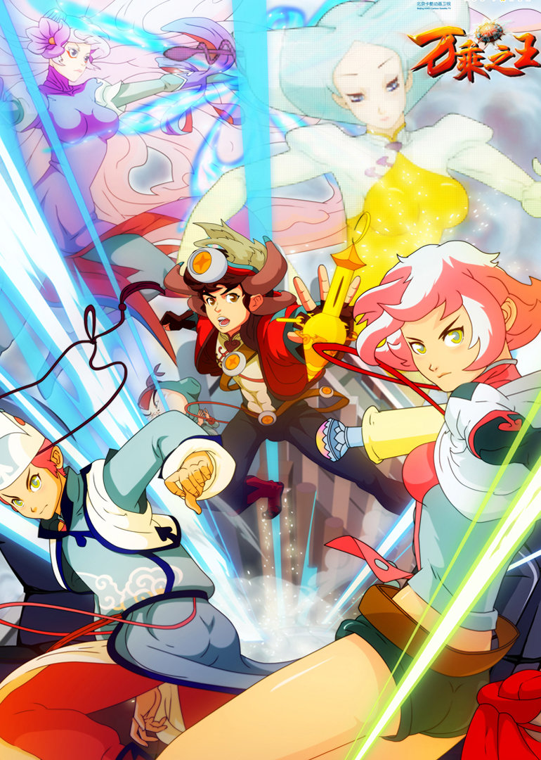 万乘之王封面图