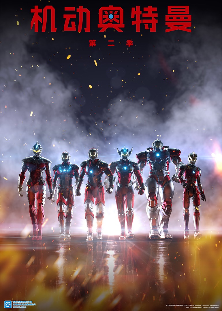 机动奥特曼 第二季（普通话）封面图