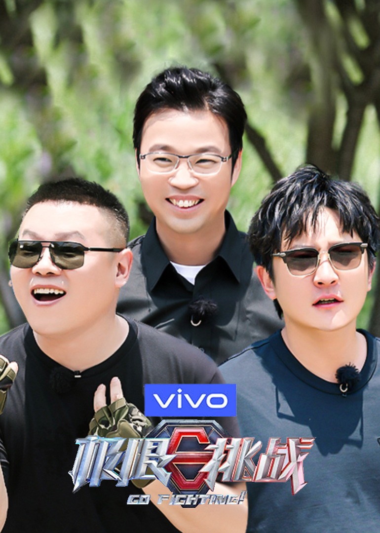 极限挑战 第6季封面图