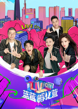 蓝莓孵化营封面图