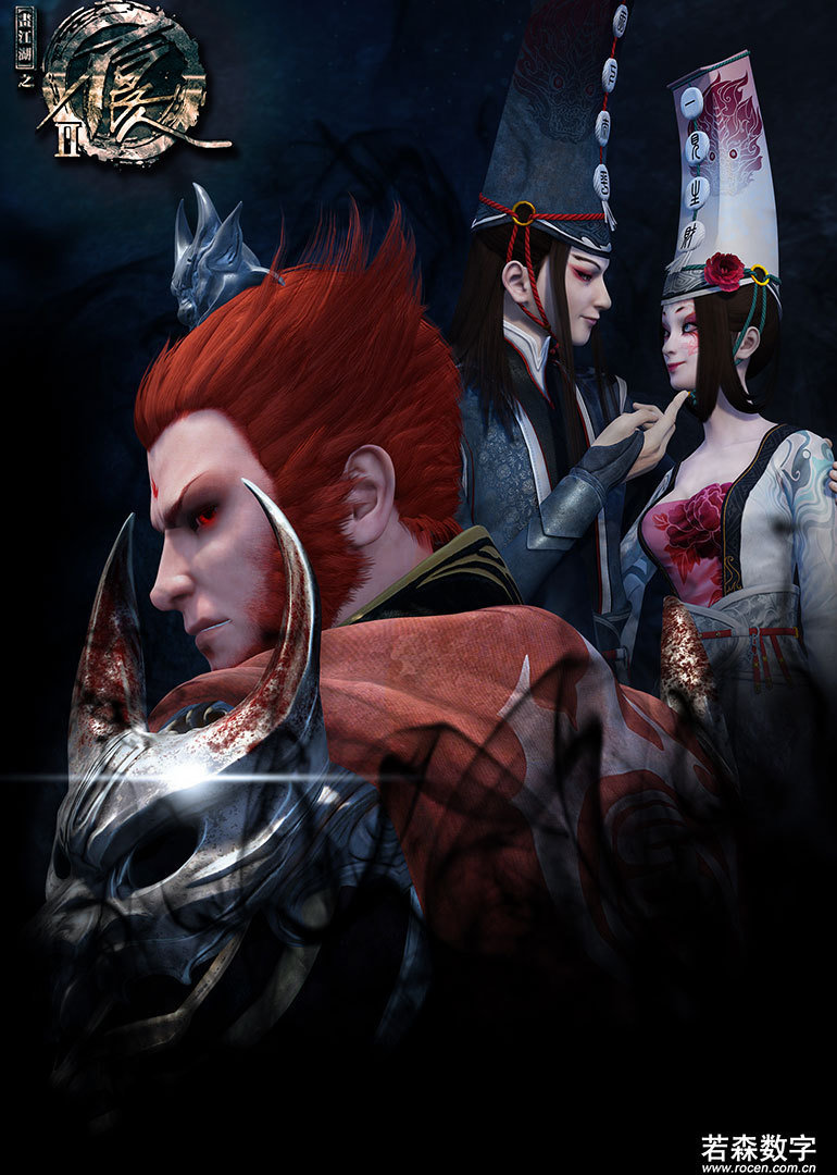 画江湖之不良人 第二季封面图