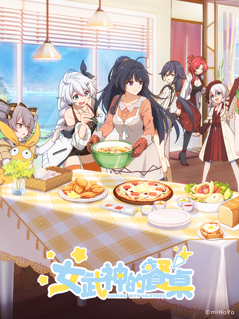 女武神的餐桌封面图