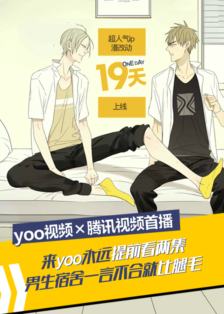 19天·动态漫封面图