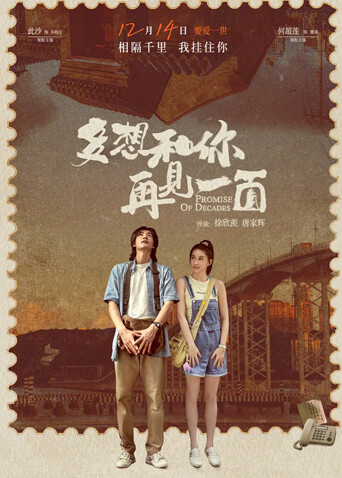 多想和你再见一面封面图