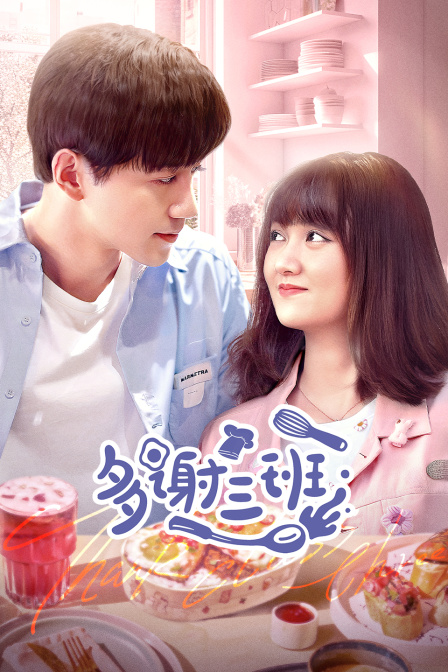 多谢三班封面图