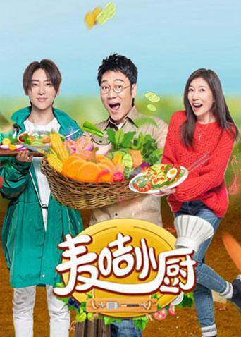 麦咭小厨封面图