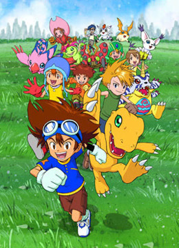 数码宝贝封面图