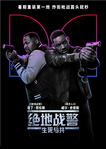 绝地战警：生死与共（普通话）封面图