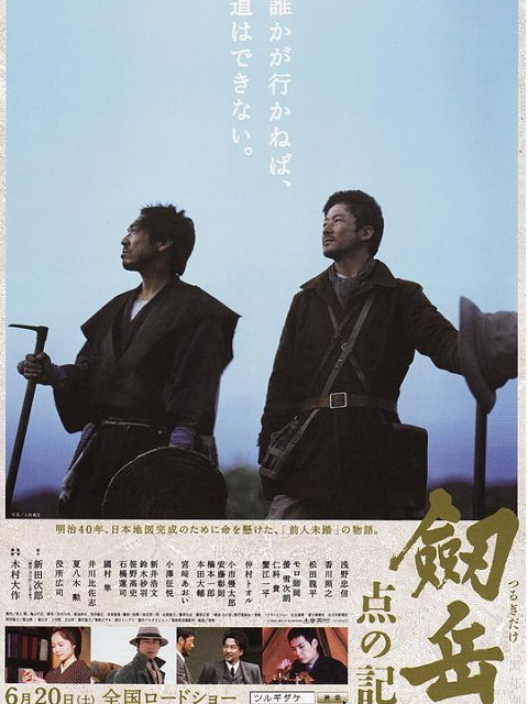 剑岳：点之记封面图