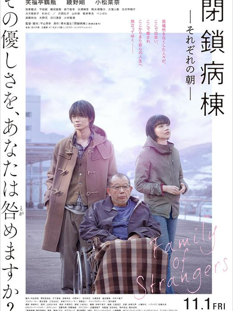 闭锁病房封面图