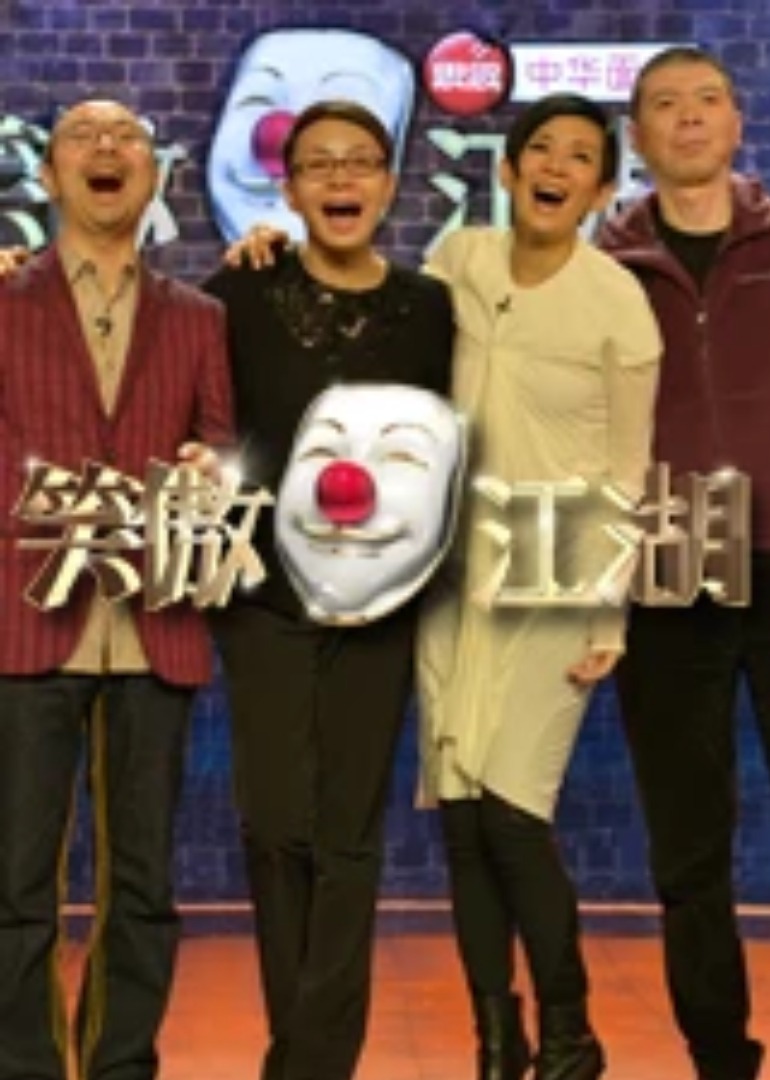 笑傲江湖封面图