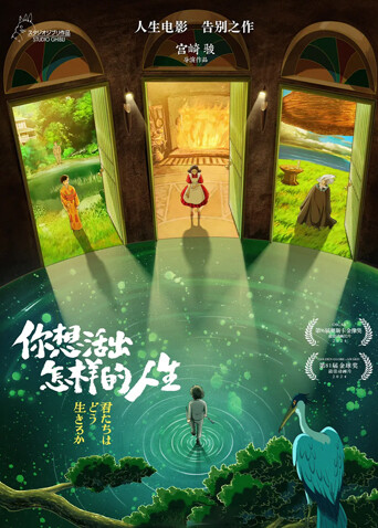 你想活出怎样的人生（普通话）封面图