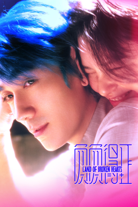 负负得正封面图