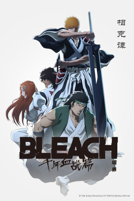 境界新篇章相克谭篇封面图