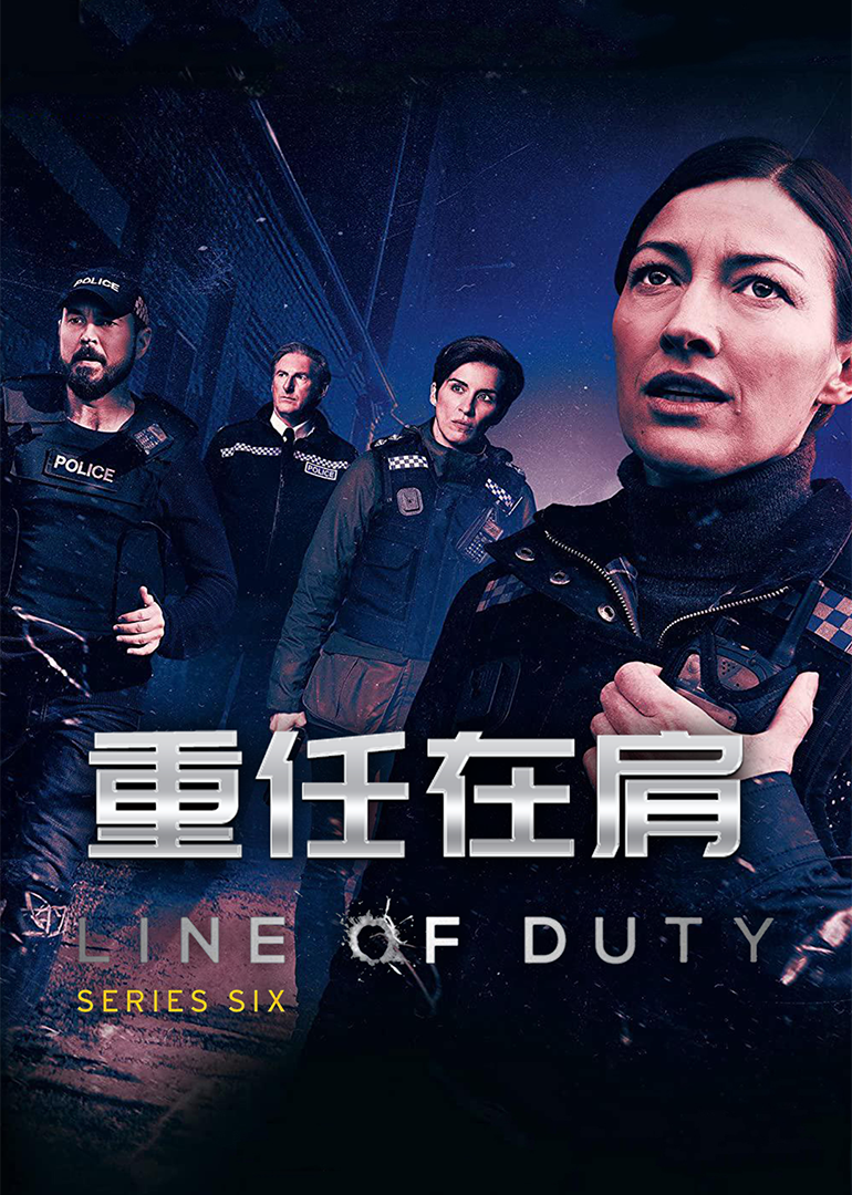 重任在肩第六季封面图