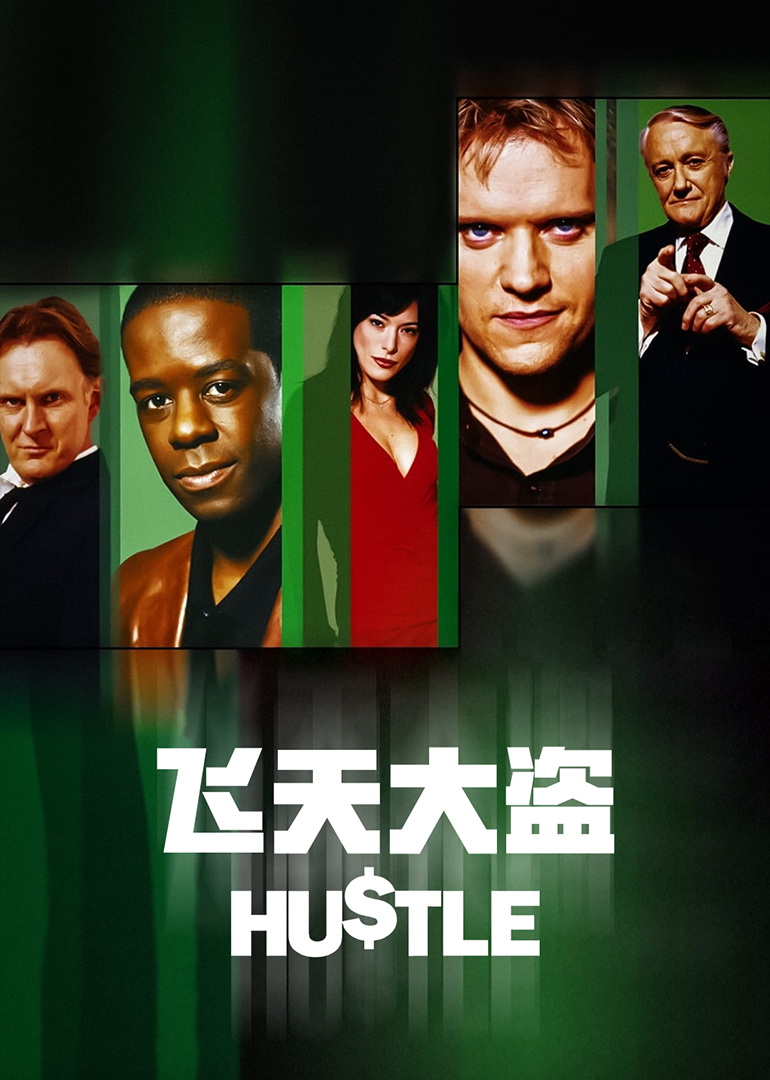 飞天大盗第一季封面图