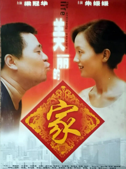 美丽的家封面图