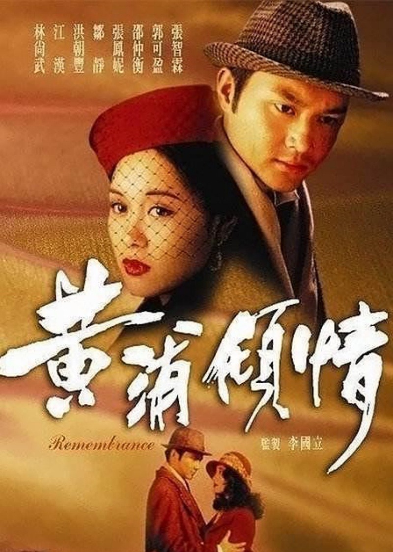 黄浦倾情封面图