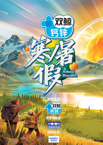 寒暑假暑假篇封面图