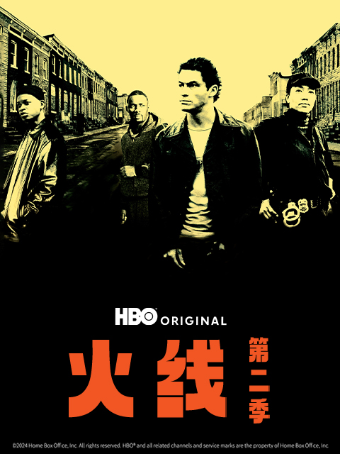 火线第二季封面图