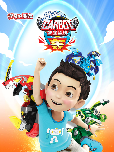 神奇的朋友咖宝蛋神封面图