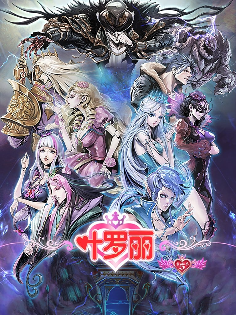 精灵梦叶罗丽第五季封面图