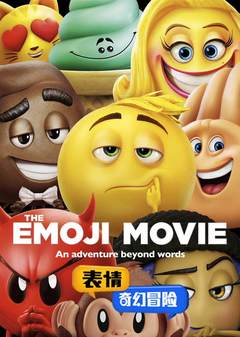 表情奇幻冒险封面图